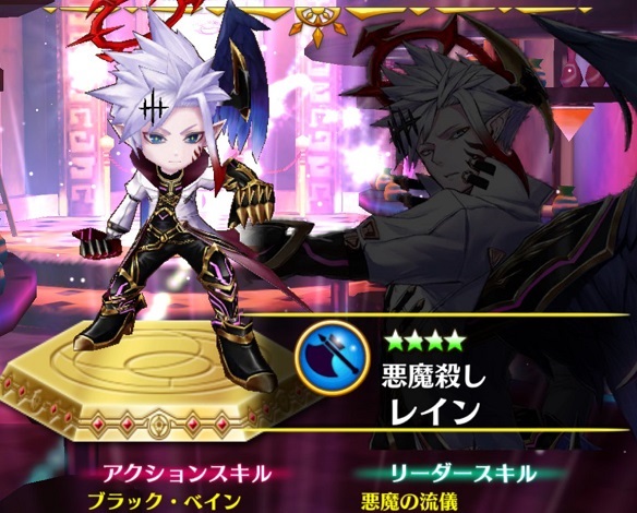 入れ替え限定キャラ　「レイン」