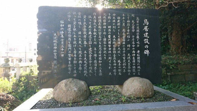 艦これ　艦内神社に行こう！　大洗磯前神社　那珂