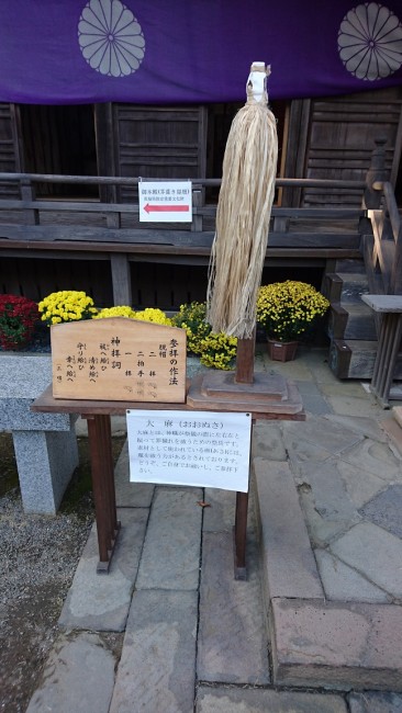 艦これ　艦内神社に行こう！　大洗磯前神社　那珂