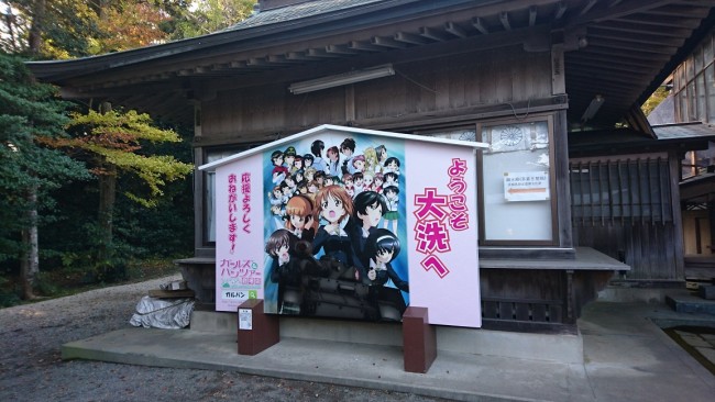 艦これ　艦内神社に行こう！　大洗磯前神社　那珂