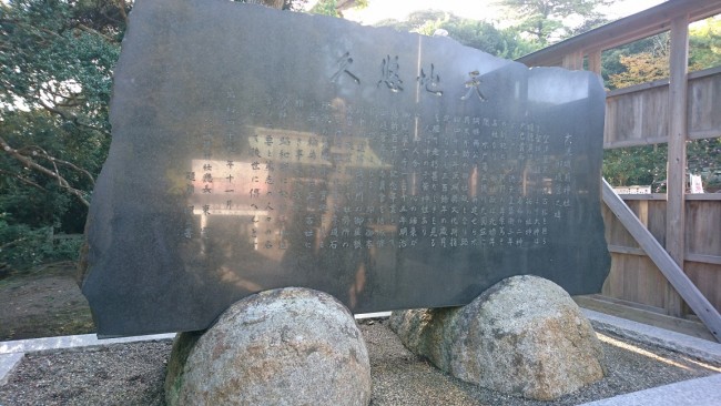 艦これ　艦内神社に行こう！　大洗磯前神社　那珂