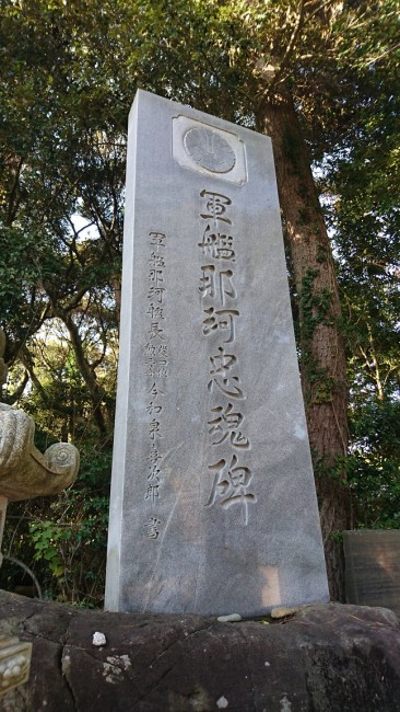 艦これ　艦内神社に行こう！　大洗磯前神社　那珂