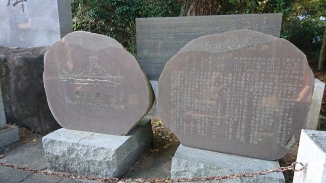 艦これ　艦内神社に行こう！　大洗磯前神社　那珂