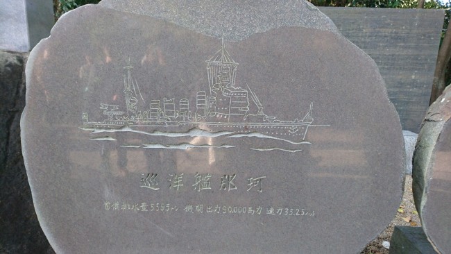 艦これ　艦内神社に行こう！　大洗磯前神社　那珂