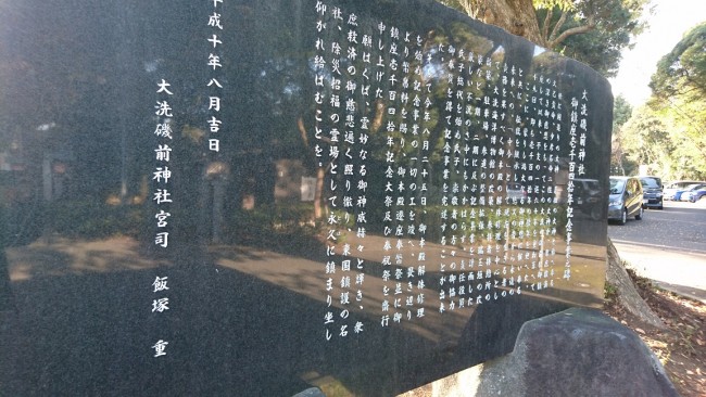 艦これ　艦内神社に行こう！　大洗磯前神社　那珂