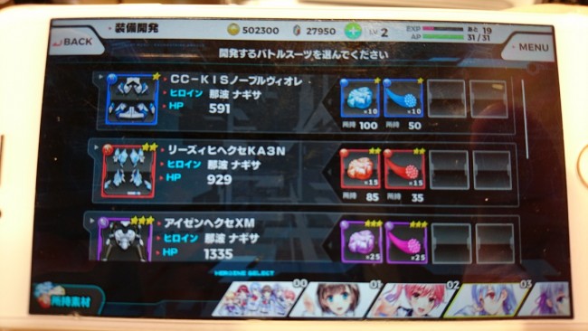 ラグナストライクエンジェル　試遊会　巨大化ヒロイン