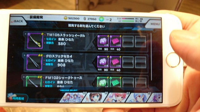 ラグナストライクエンジェル　試遊会　巨大化ヒロイン