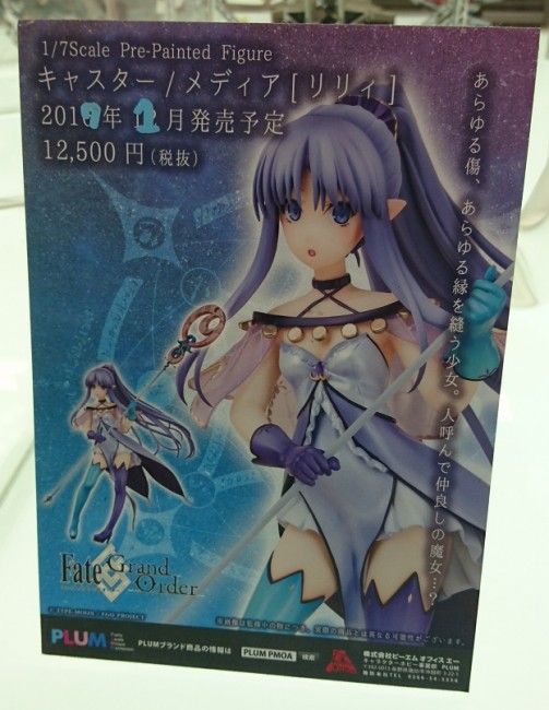Fate/Grand Order　メディア[リリィ]　デコマス