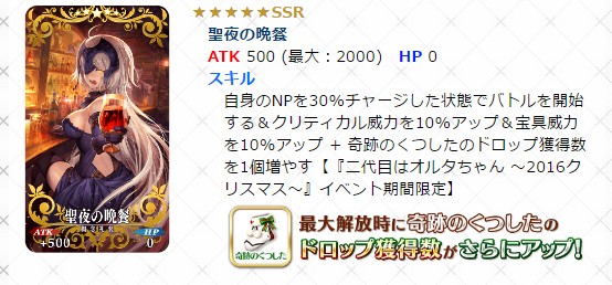 FGOオルタちゃん こな雪級1