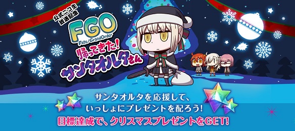 FGO 第七特異点配信直前SP1