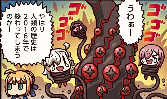 「もっとマンガで分かる！FGO」第55話更新！