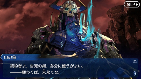 山の翁「キングハサン」