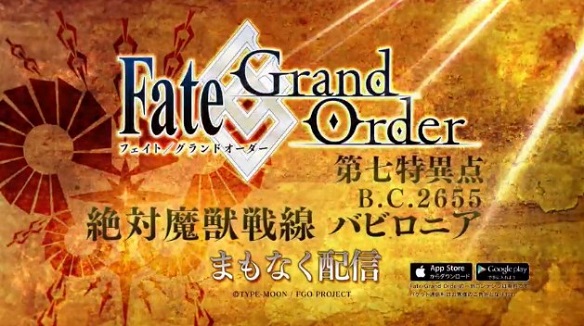 FGOギルガメッシュ＆エルキドゥ1