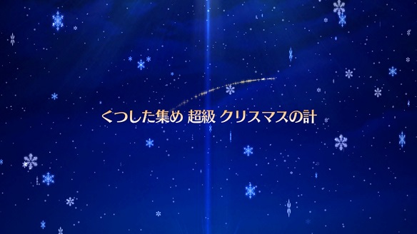 FGOオルタちゃん超級1