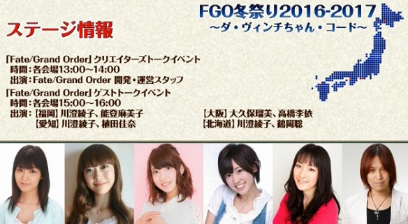 GO冬祭り ダ・ヴィンチちゃん・コード3