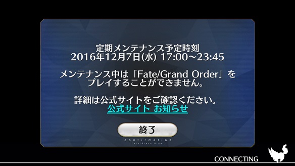 FGO第七特異点 絶対魔獣戦線 バビロニア2