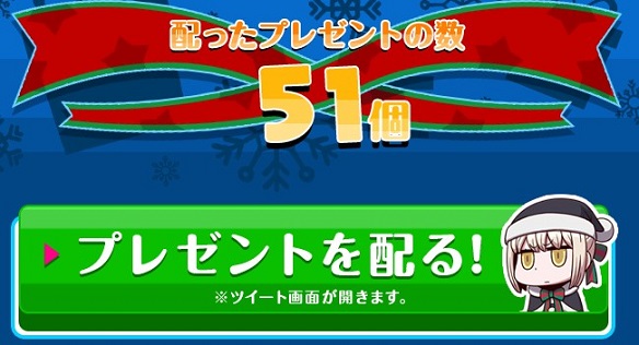 FGO帰ってきたサンタオルタさん2