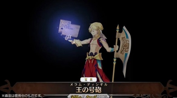 FGOギルガメッシュ＆エルキドゥ2