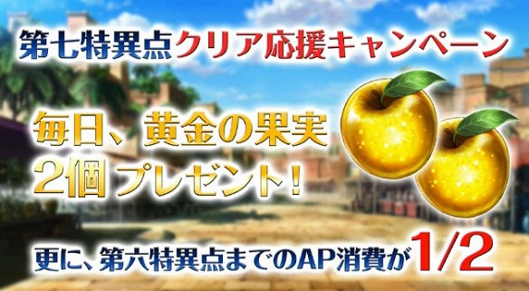 FGO第七特異点 絶対魔獣戦線 バビロニア3