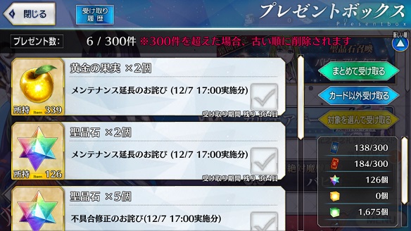 FGO第七特異点 絶対魔獣戦線 バビロニア3