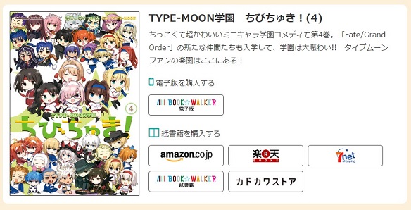 FGOコンプティーク付録サンタオルタリリィ＆ちびちゅき新刊4