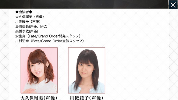 FGO 第七特異点配信直前SP2