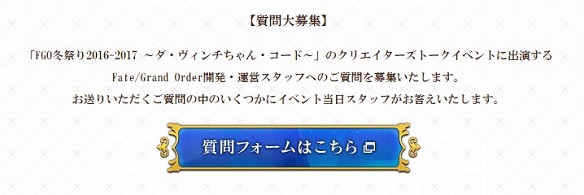 「ダ・ヴィンチちゃん・コード」大阪会場のクリエイターズトークイベントにて質問募集中です！