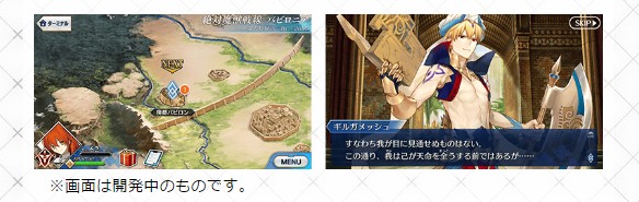 FGO第七特異点 絶対魔獣戦線 バビロニア3