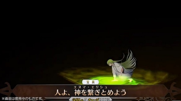 FGOギルガメッシュ＆エルキドゥ3