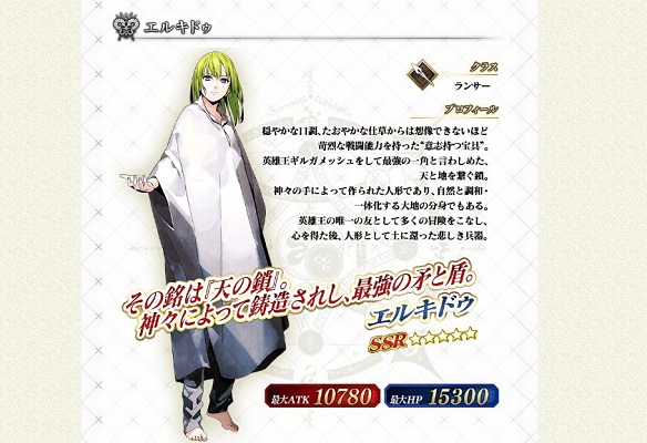 FGO第七特異点 絶対魔獣戦線 バビロニア 配信開始4