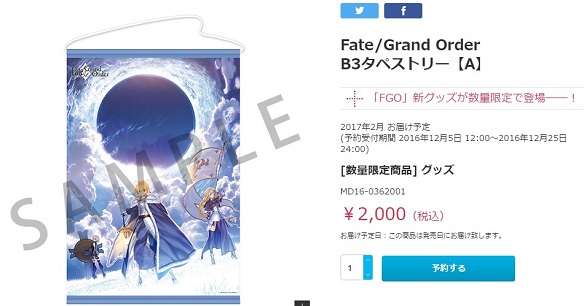 FGO　ANIPLEX+で上海イベント