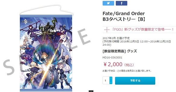 FGOアニプラ上海ComiCupグッズ2
