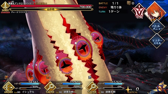 魔神柱は霊基再臨の素材を落とすサンドバッグ状態！