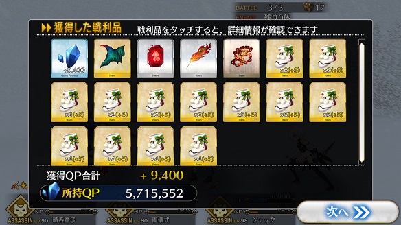 FGOオルタちゃんぼたん雪級5