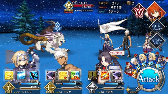 FGOオルタちゃん超級7