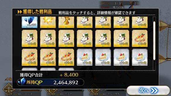 FGOオルタちゃん わた雪級6