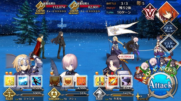 FGOオルタちゃん超級8