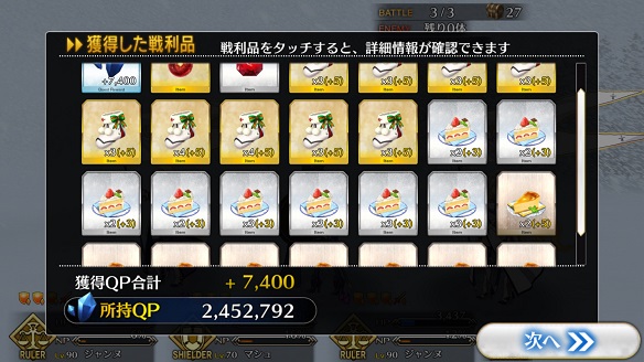 FGOオルタちゃん こな雪級8