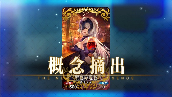 FGOオルタちゃん ぼたん雪級7