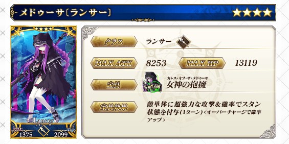 FGO第七特異点 絶対魔獣戦線 バビロニア 配信開始7