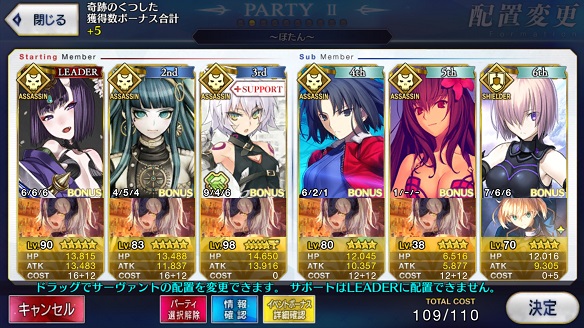 FGOオルタちゃん ぼたん雪級8