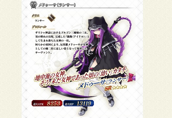 FGO第七特異点 絶対魔獣戦線 バビロニア 配信開始7