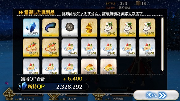 FGOオルタちゃん超級10