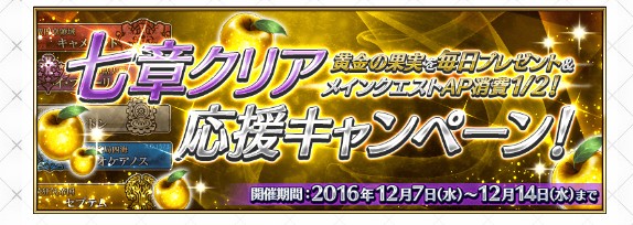 FGO第七特異点 絶対魔獣戦線 バビロニア 配信開始8