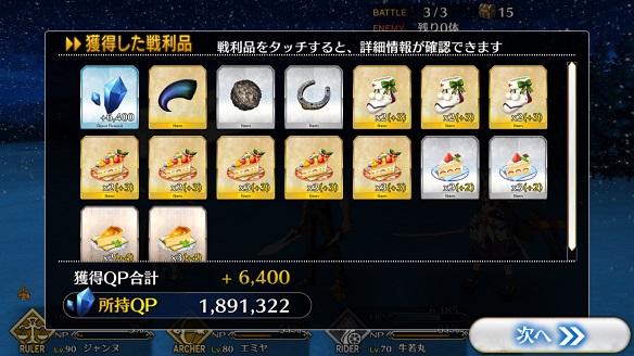 FGOオルタちゃん超級11