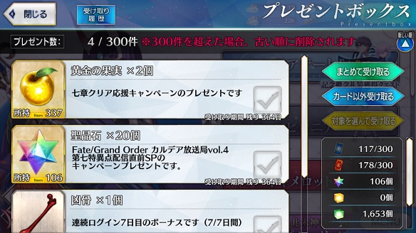 FGO第七特異点 絶対魔獣戦線 バビロニア 配信開始10