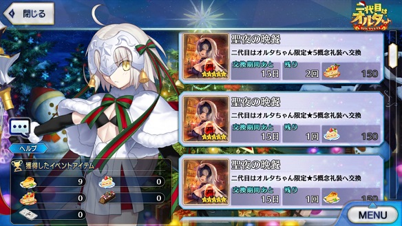 FGOオルタちゃん超級5