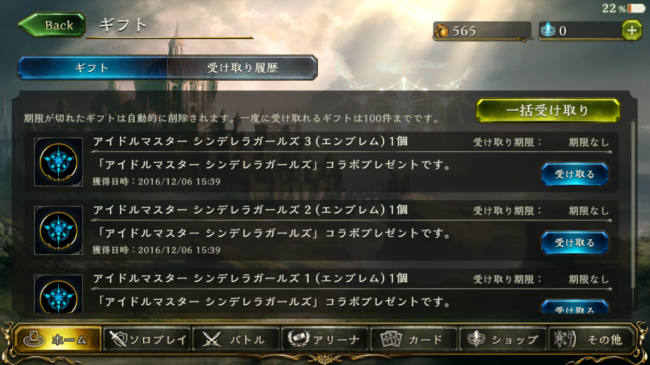 【シャドウバース】デレステコラボ開催。