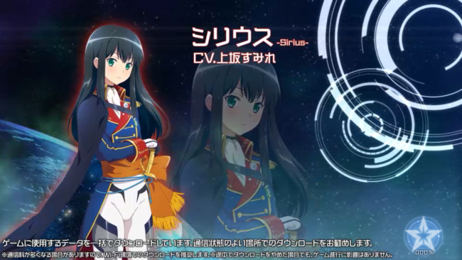 スターリーガールズ -星娘-　スマホゲーム