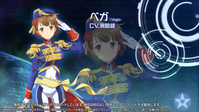 スターリーガールズ -星娘-　スマホゲーム